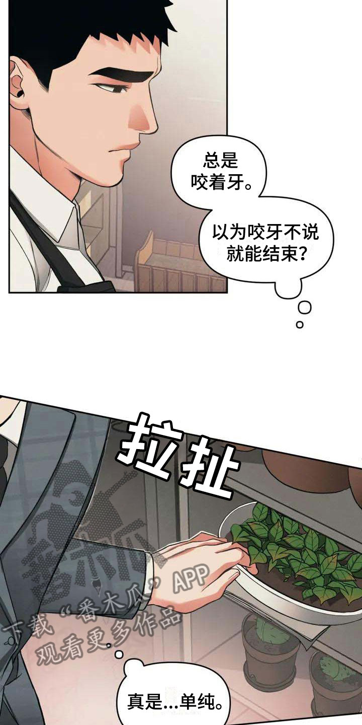 第4章：恶意15