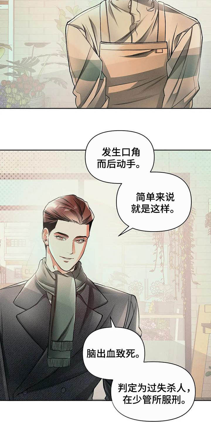 第16章：事实7