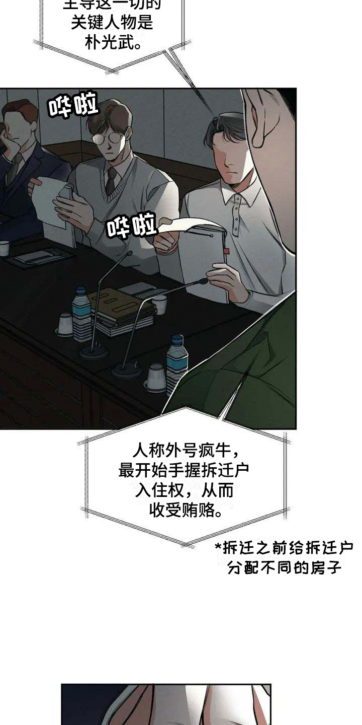 第1章：背刺11