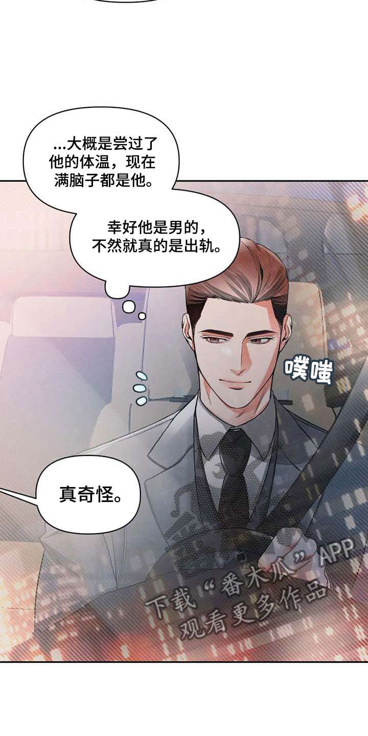 第8章：自我20