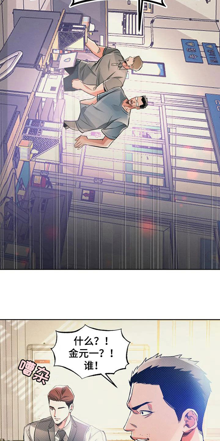 第38章：有危险9