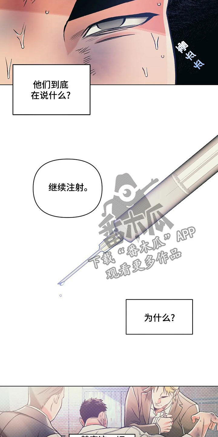 第63章：逼问9