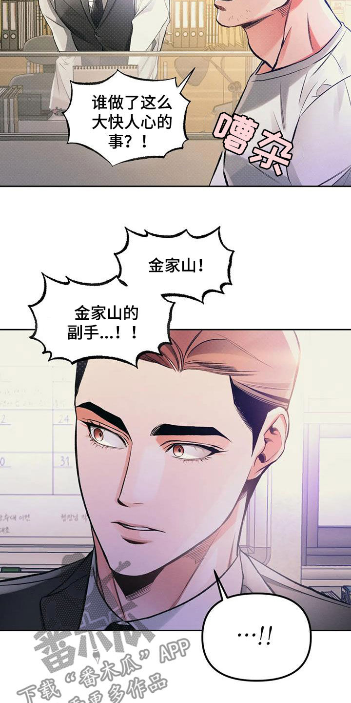 第38章：有危险10