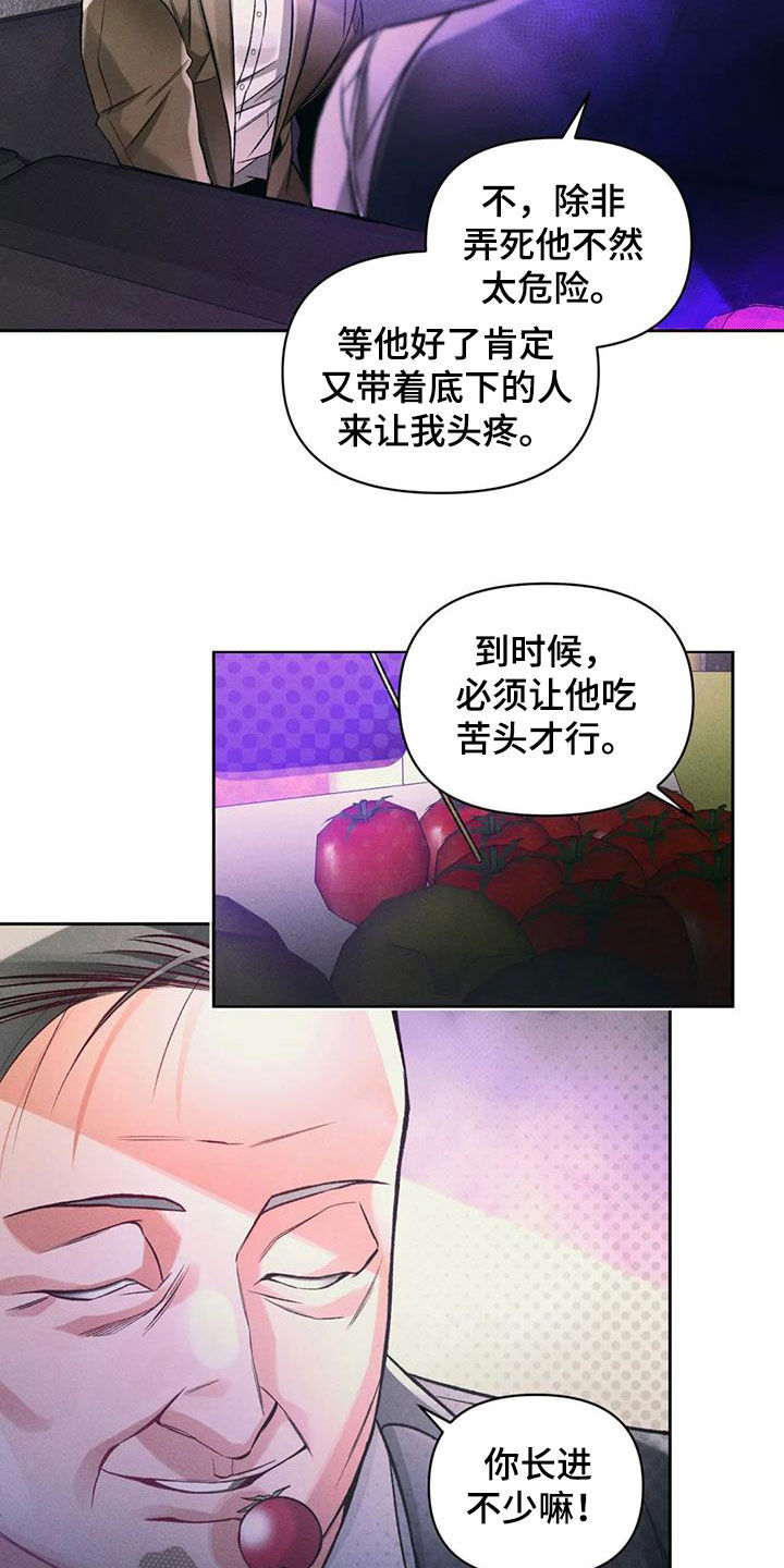 第48章：阴谋7