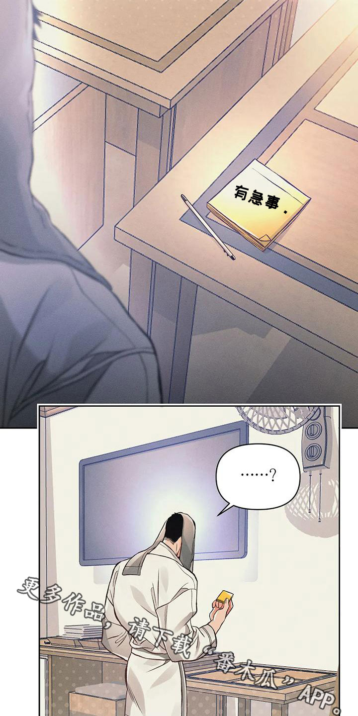 第56章：一定是疯了16