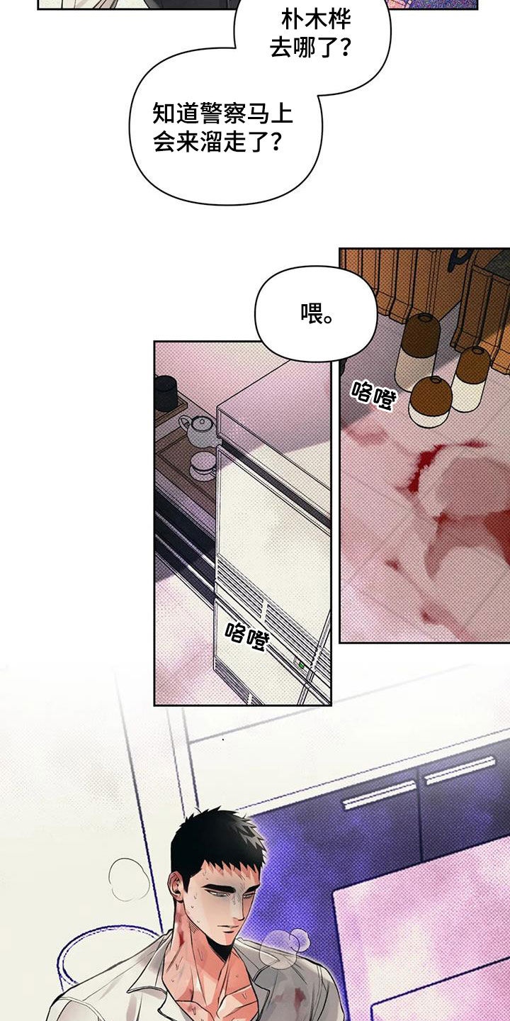 第46章：不爽6