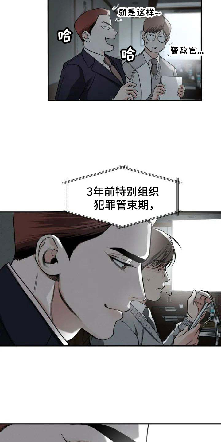 第1章：背刺16
