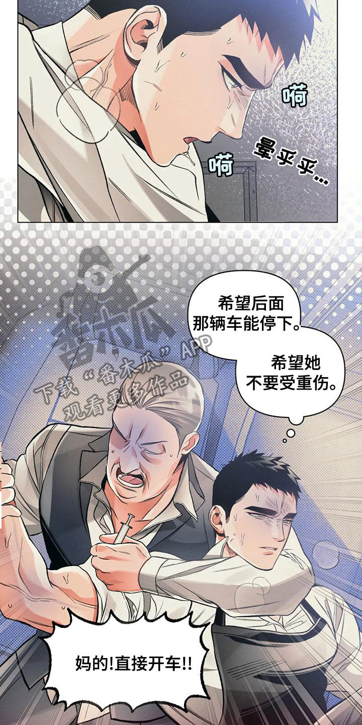 第60章：绑架19