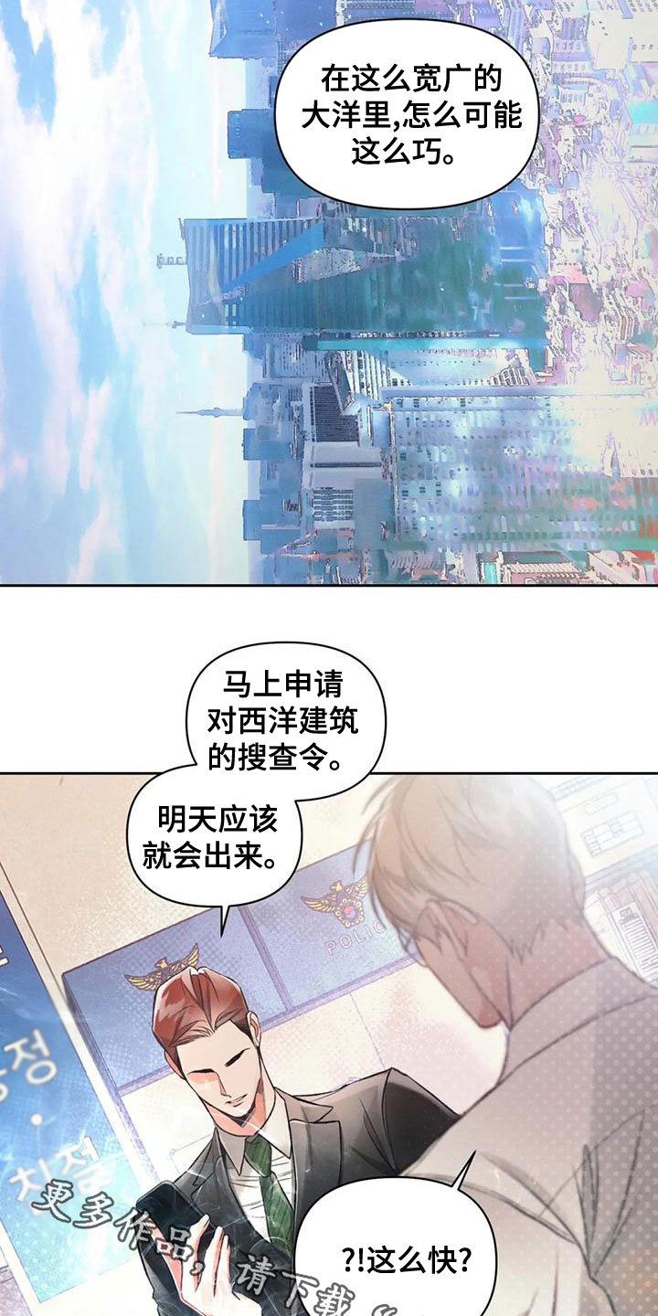 第57章：抓了才知道18