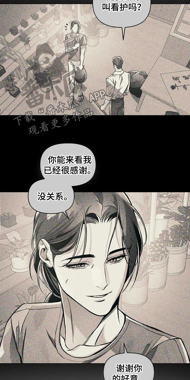 第77章：【第二季】跟踪6