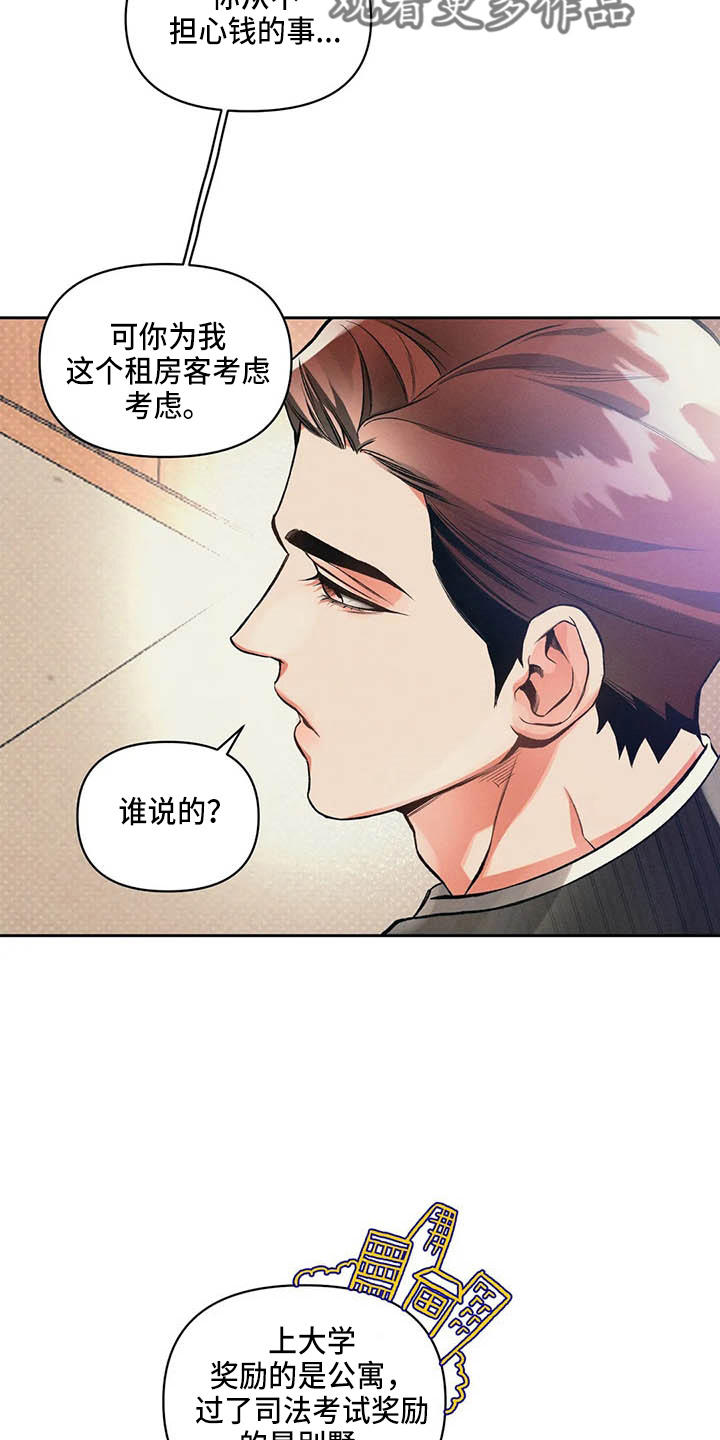 第25章：请求7