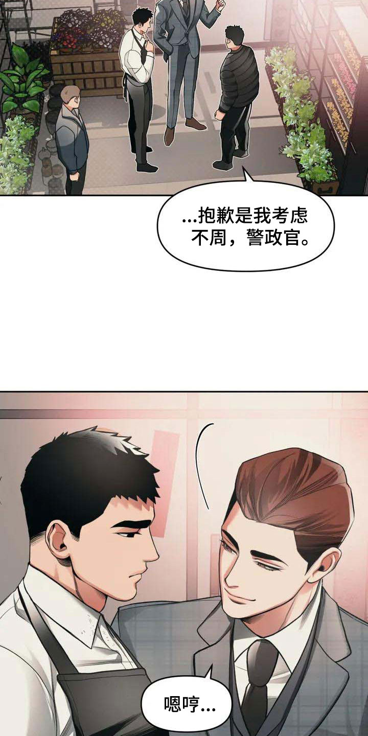 第3章：找茬17