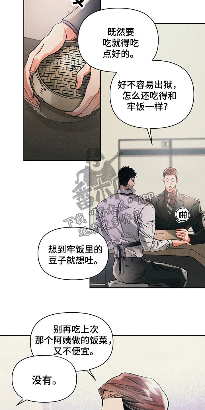 第23章：顾客6