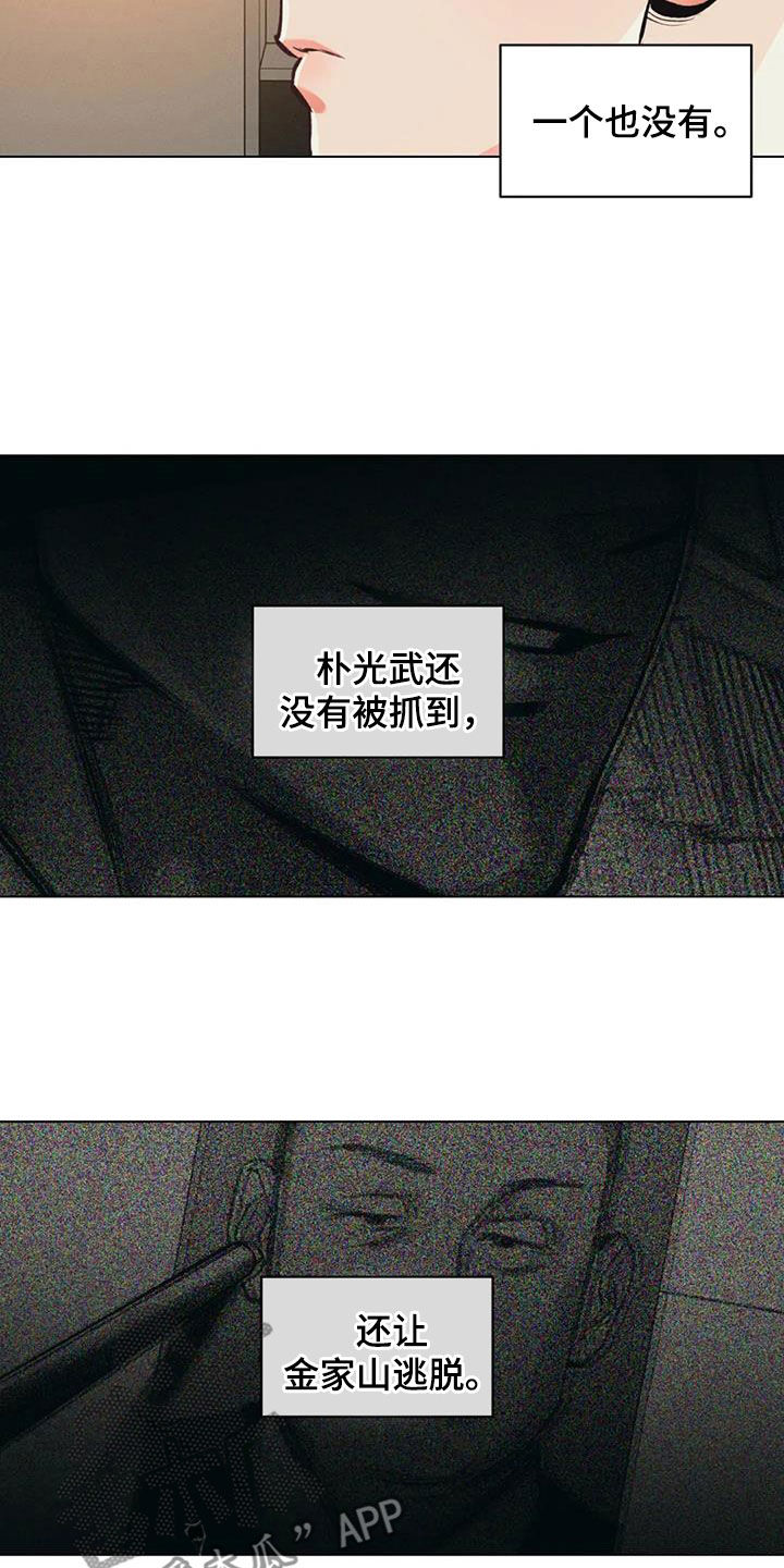 第76章：【第二季】出发7