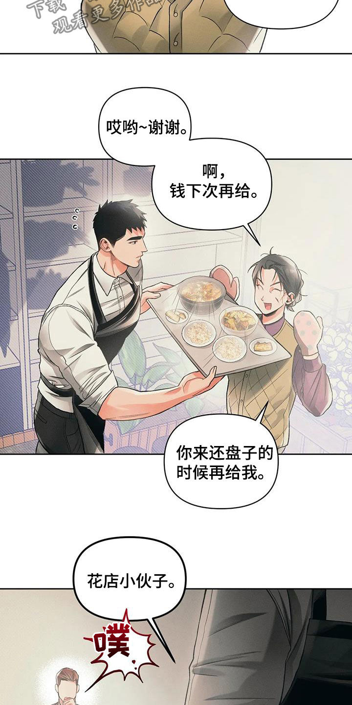 第20章：吃饭4