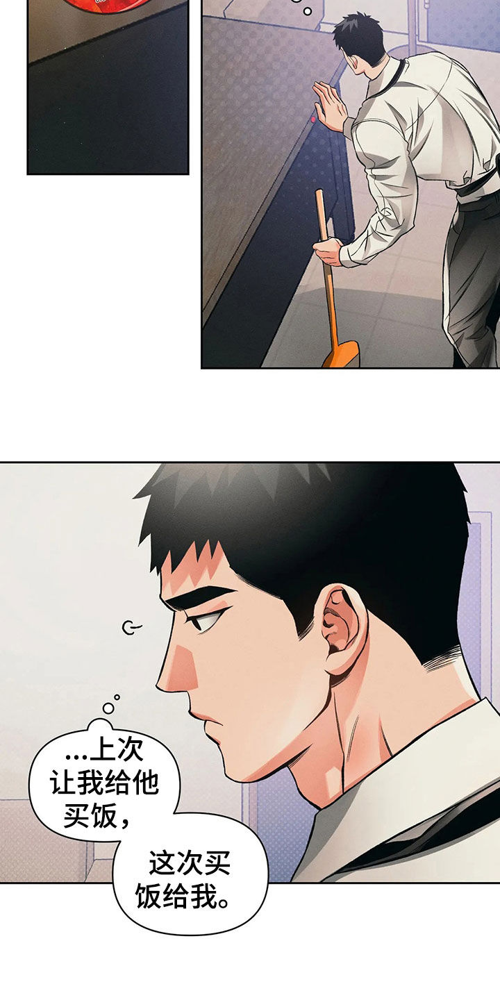 第24章：捉摸不透16