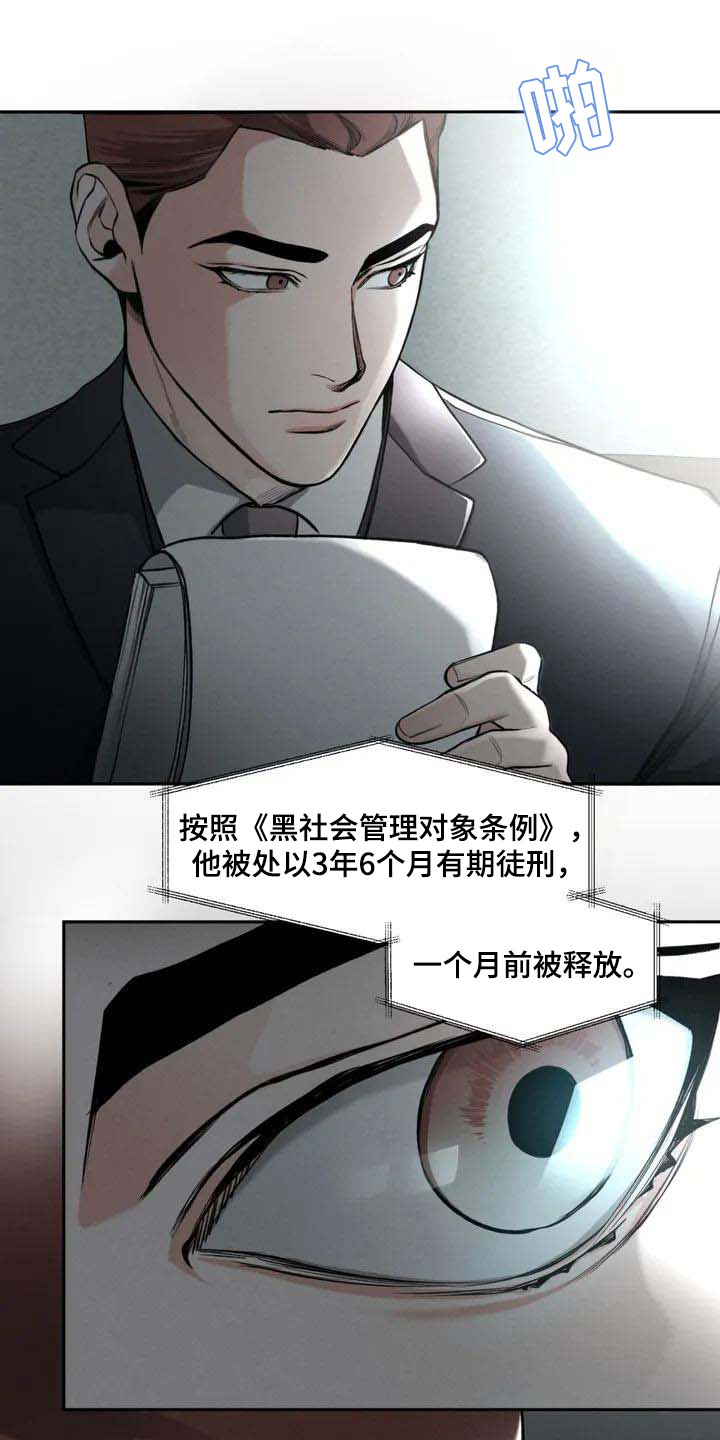 第1章：背刺19