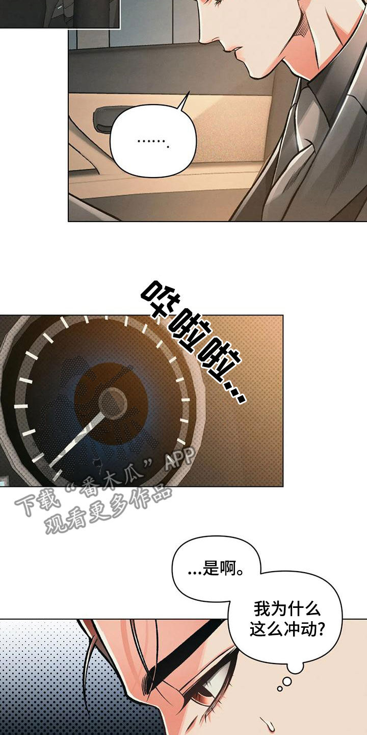 第65章：单独行动14