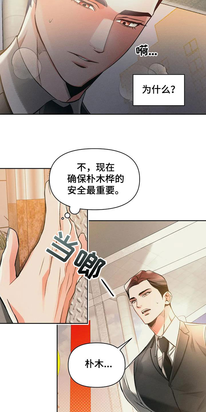 第39章：电话7
