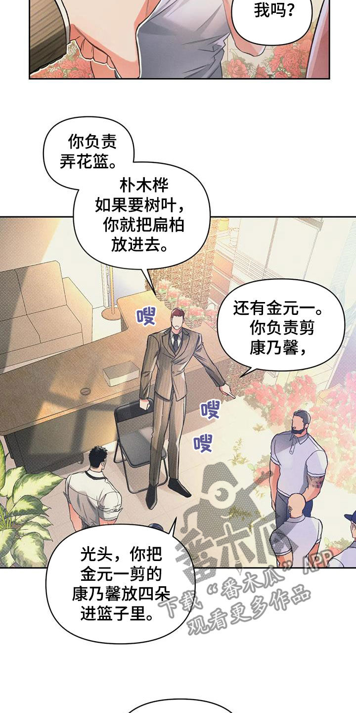 第31章：如火如荼5