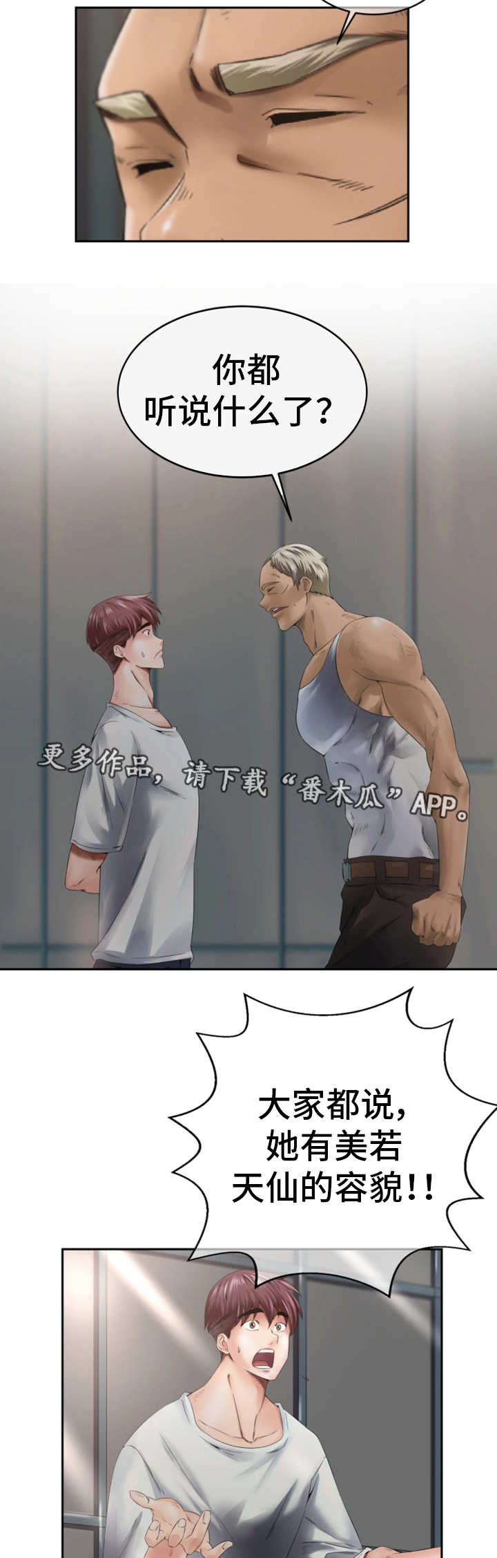 第4章：最高英雄5