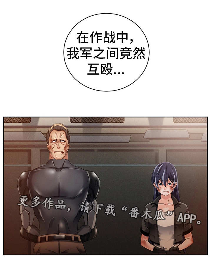 第29章：服从命令1