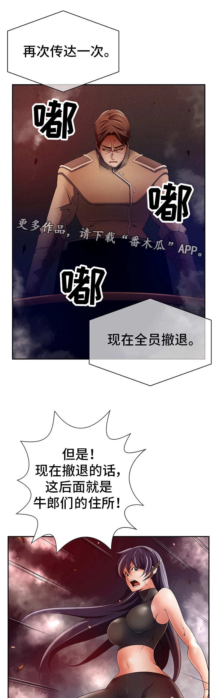 第35章：全员撤退6