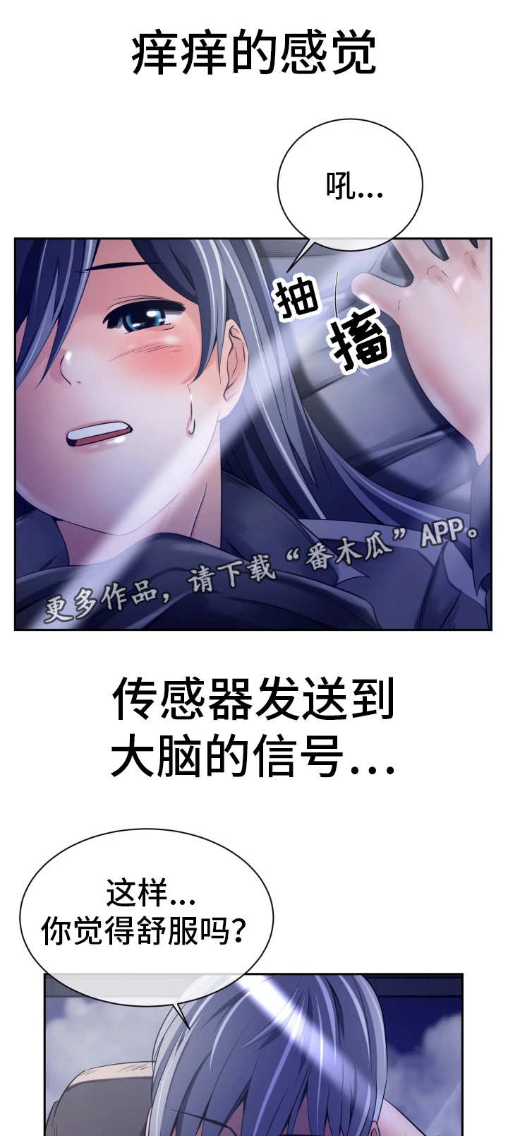 第22章：什么感觉7