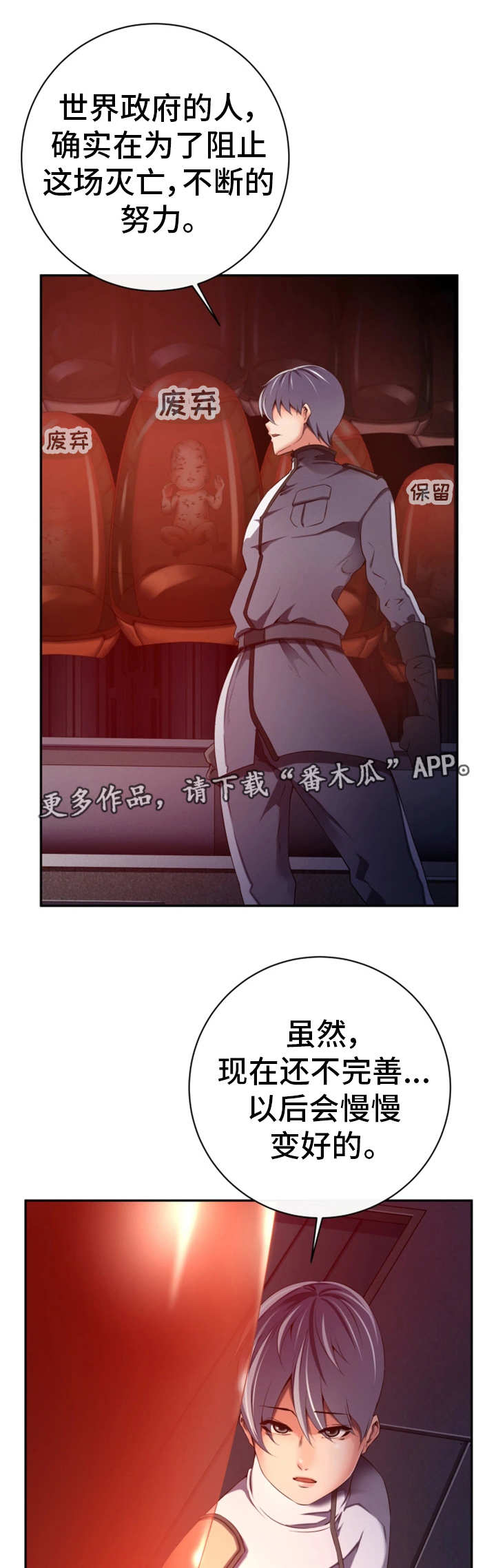 第47章：不留情面9