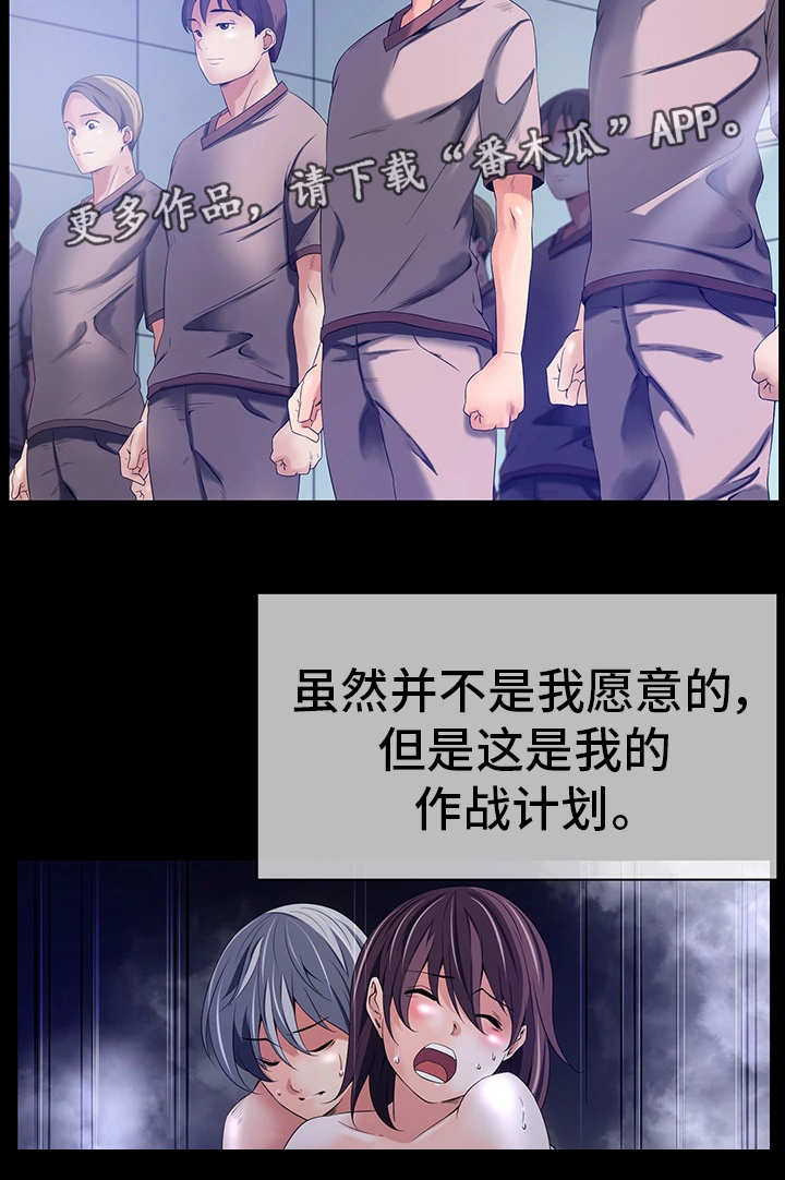 第23章：作战计划11