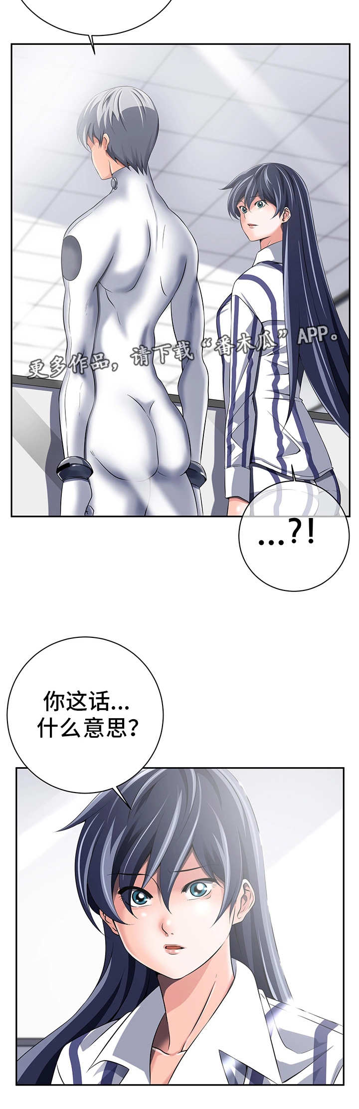 第38章：什么意思9