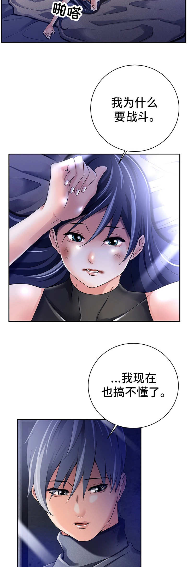 第31章：人的本能5