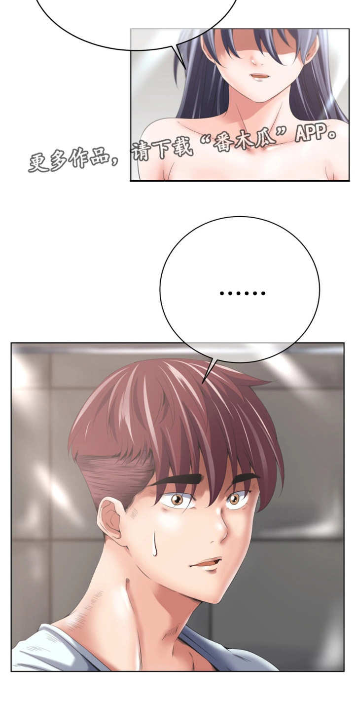 第3章：毫无意义10