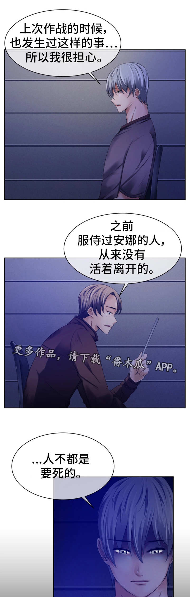 第17章：平民少年4