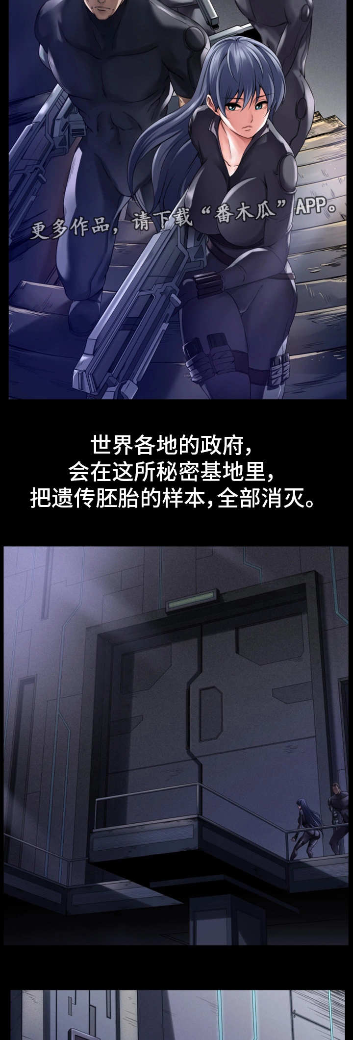 第14章：情报泄露4