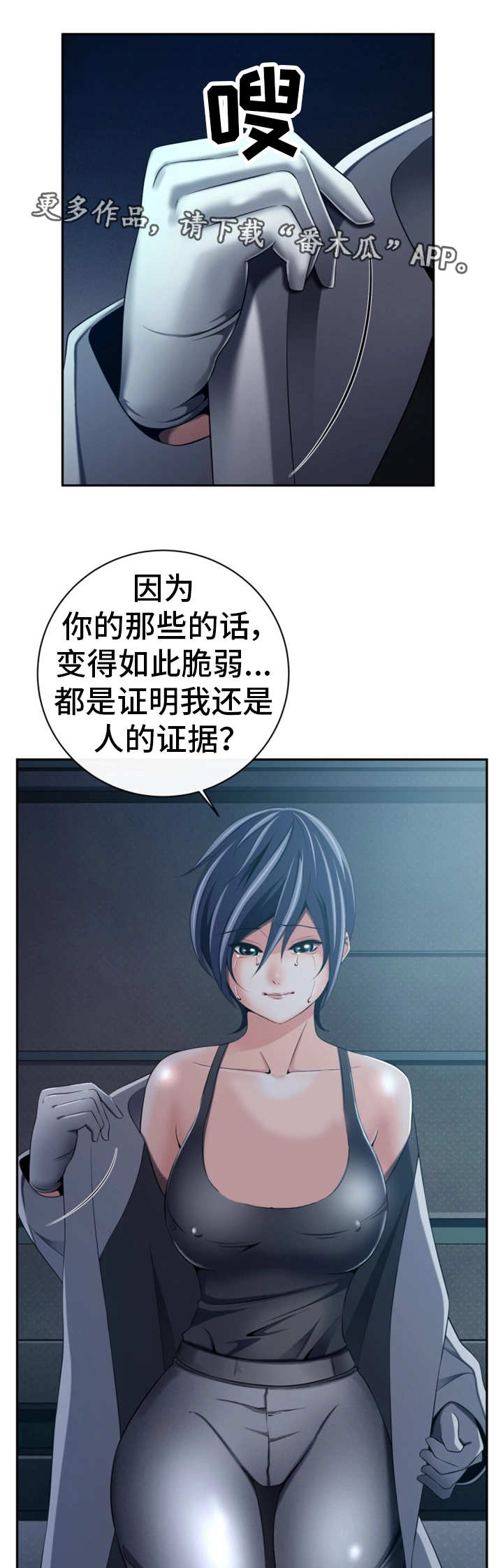 第50章：化解恐惧7