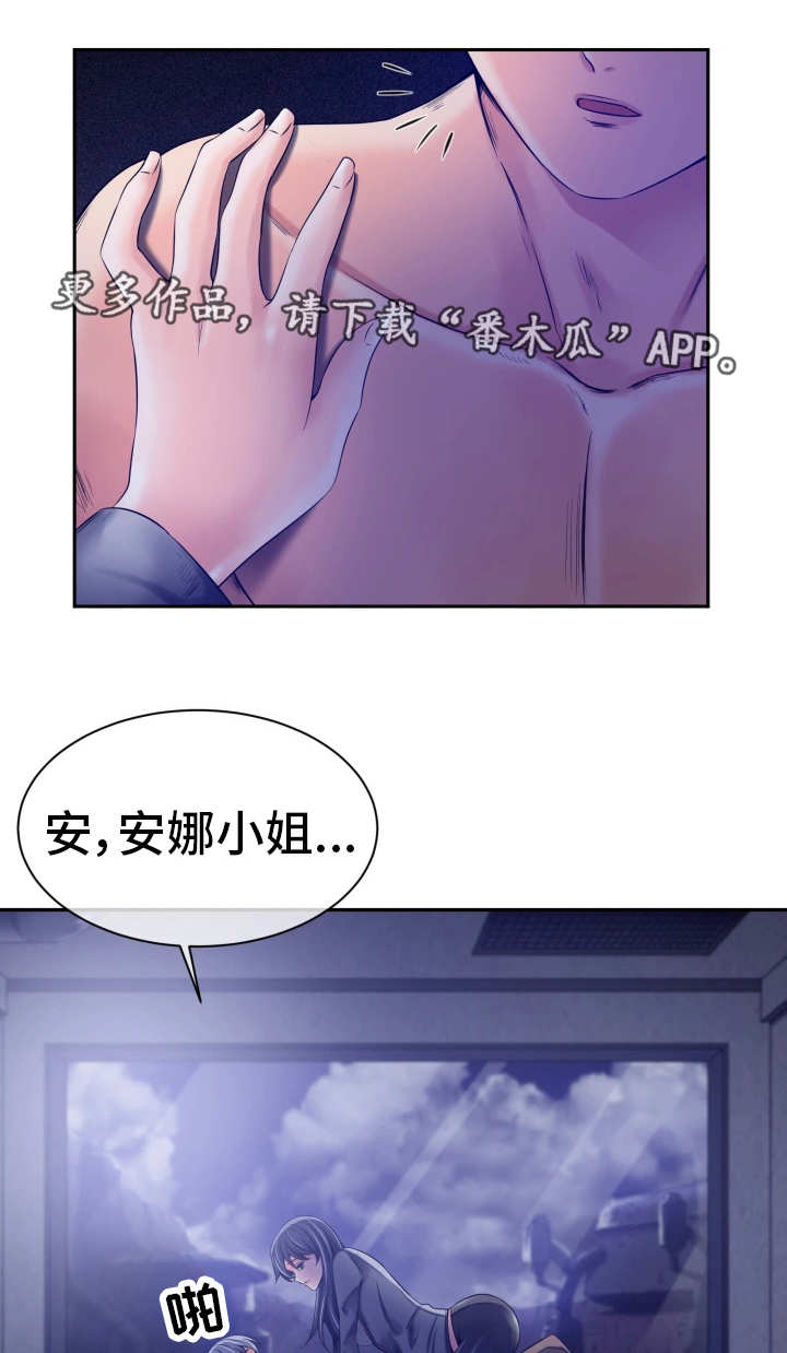 第22章：什么感觉10