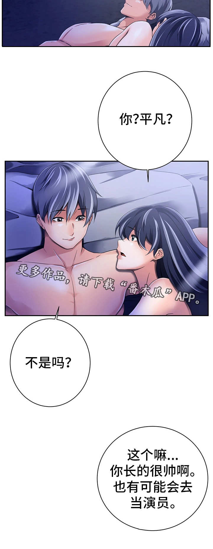 第33章：突袭警报2
