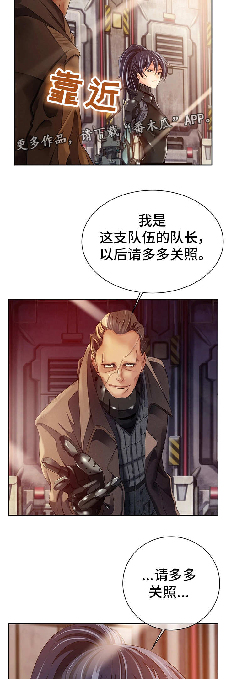 第25章：新的安排11