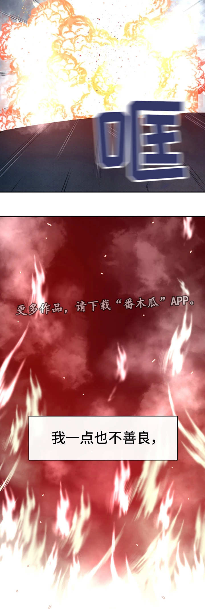 第52章：伪善的人16