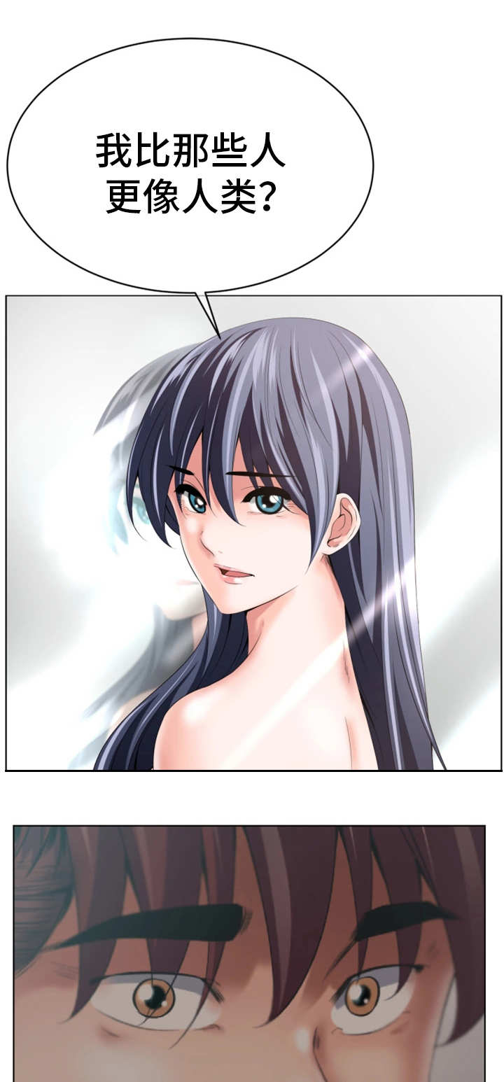 第3章：毫无意义11