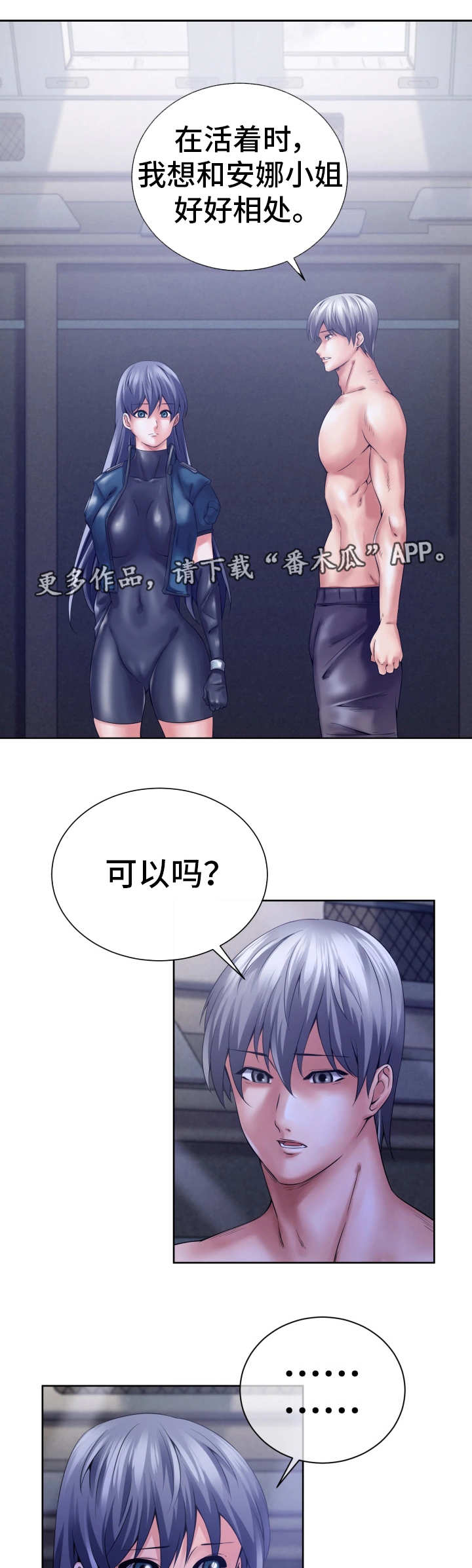 第12章：好好活着13