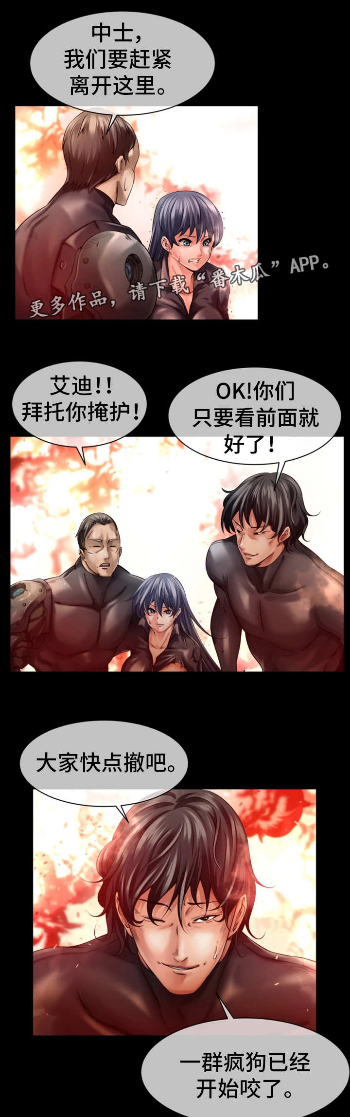 第15章：自身难保3