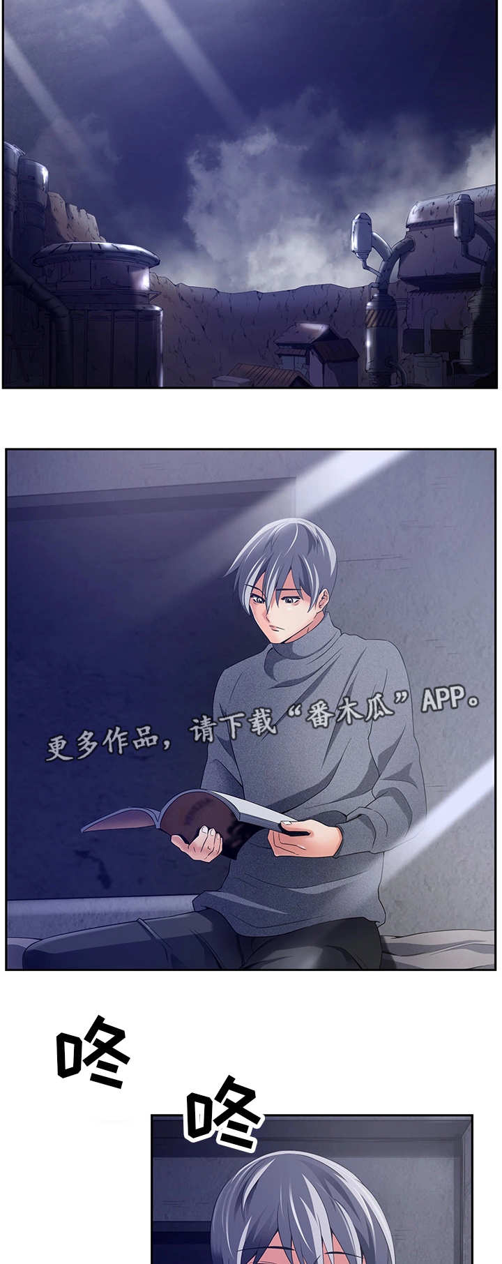 第29章：服从命令10