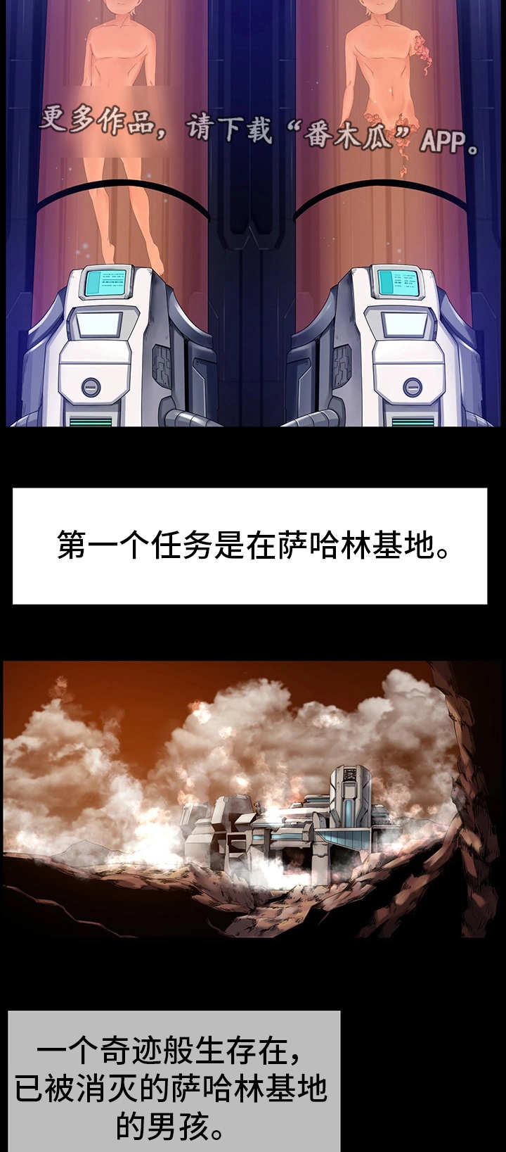 第23章：作战计划7
