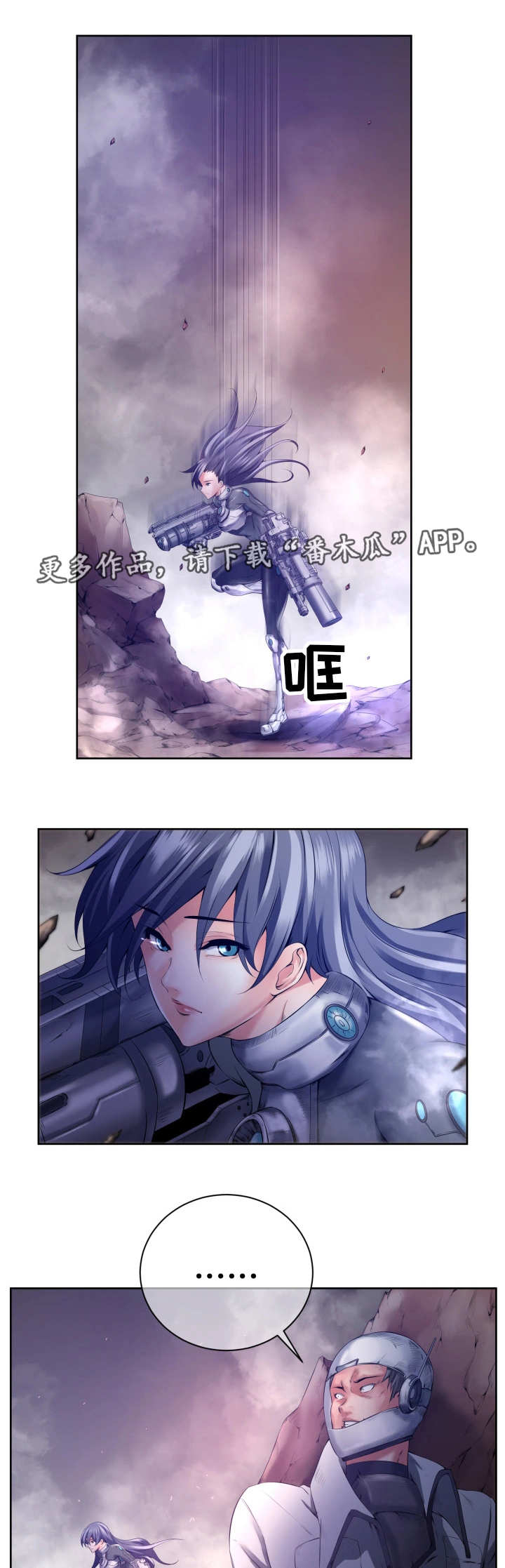 第7章：能量消失10