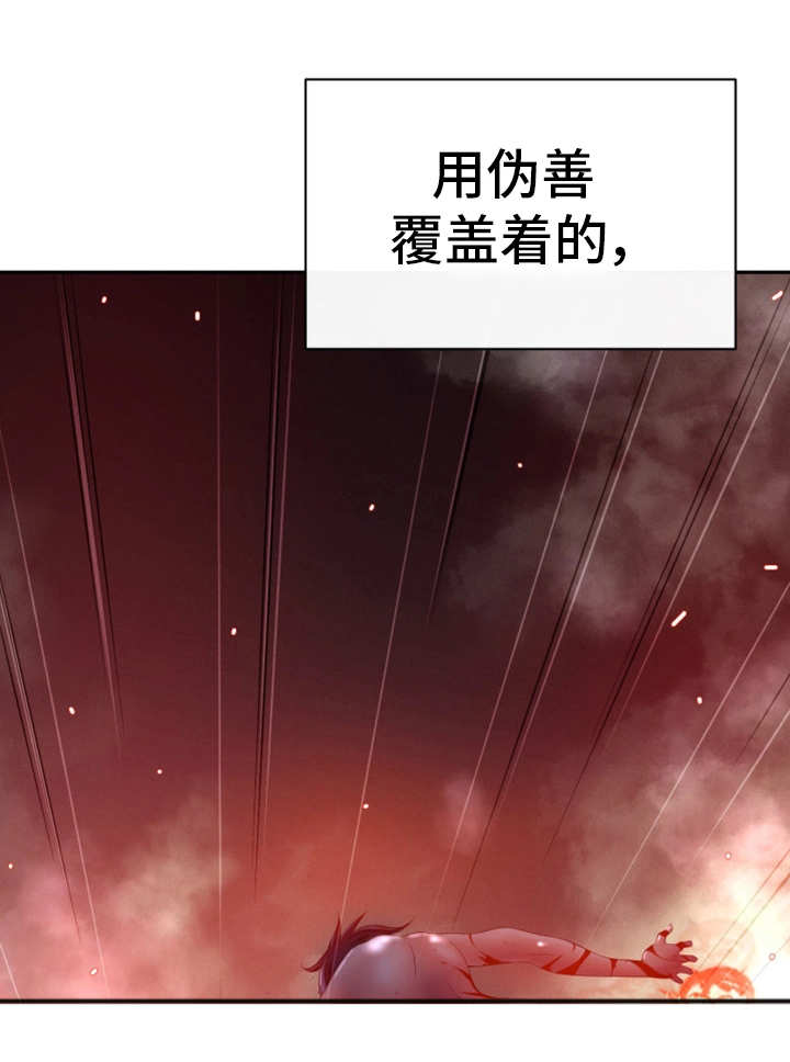 第52章：伪善的人21