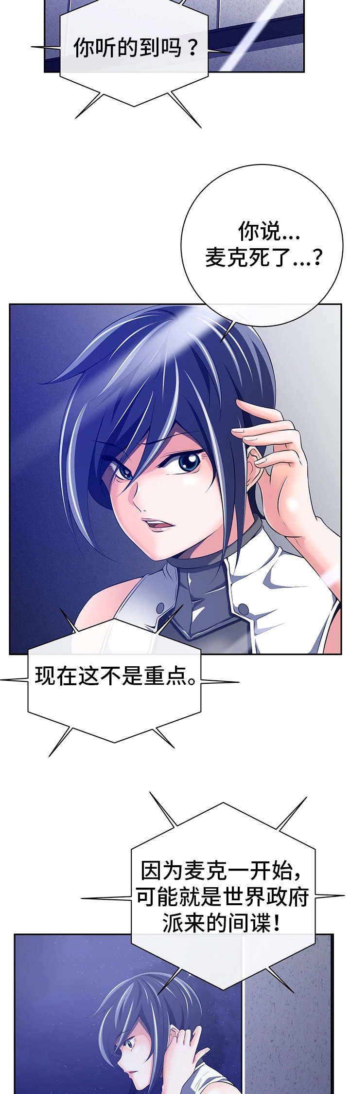 第43章：他是间谍17