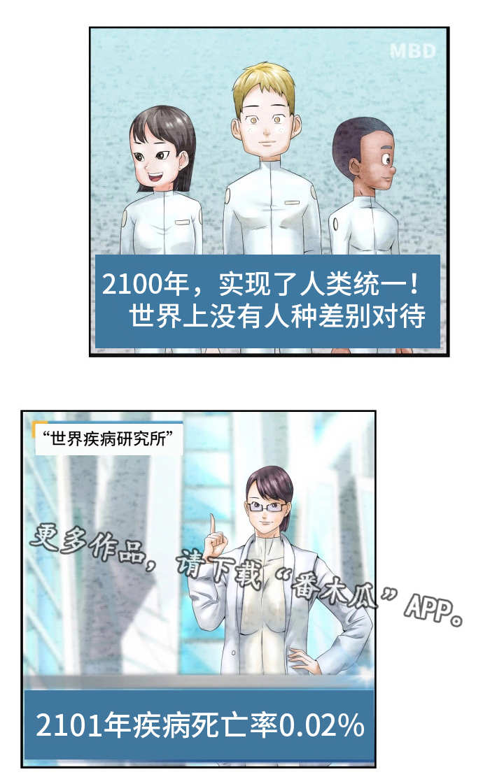 第5章：世界政府1