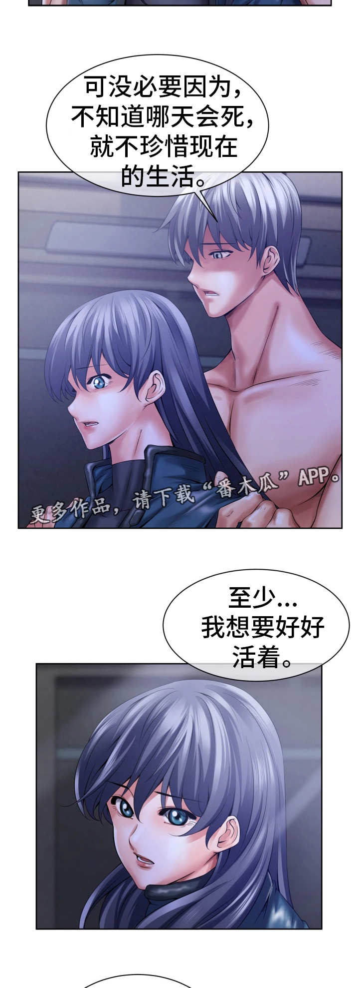 第12章：好好活着15